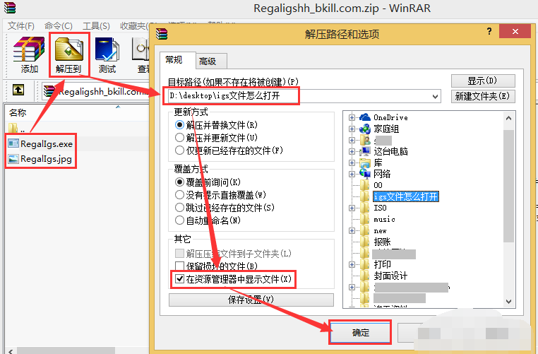 windows下如何打开igs文件