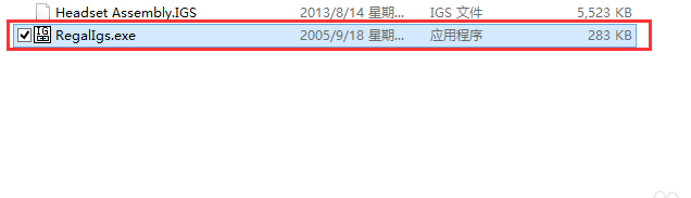 windows下如何打开igs文件