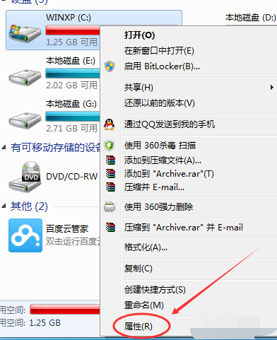 win7的C盘空间小如何解决