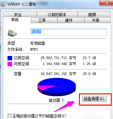 win7的C盤空間小如何解決