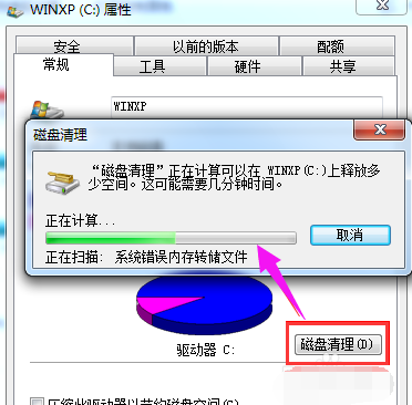 win7的C盘空间小如何解决