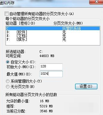 win7的C盘空间小如何解决