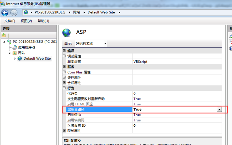 windows如何打开asp文件