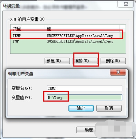 win7系统下如何更改临时文件途径