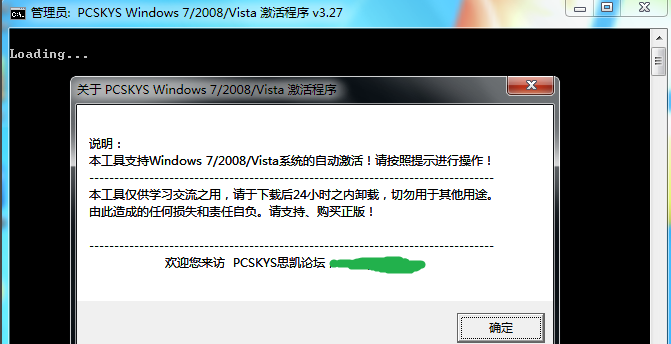 win7旗舰版如何激活