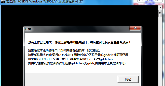 win7旗舰版如何激活