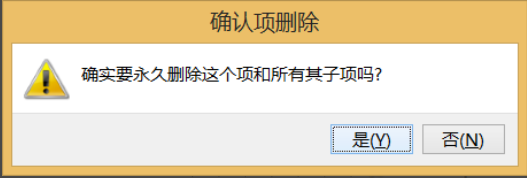 win7桌面ie图标删不掉如何解决