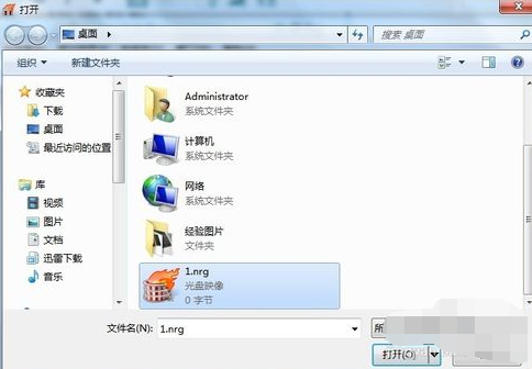 windows如何打开nrg文件