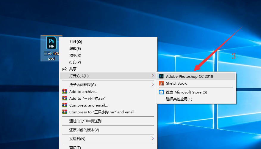 windows怎么打开psd文件