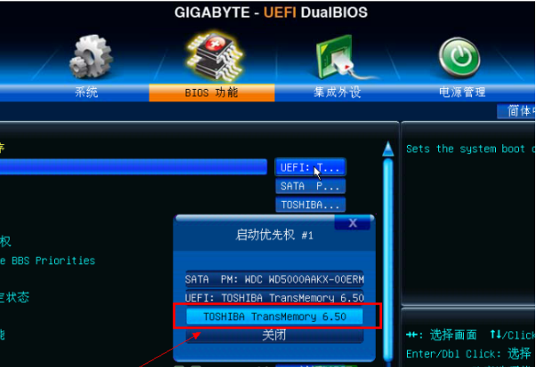 windows技嘉主板bios設置u盤啟動盤的方法是什么