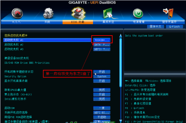 windows技嘉主板bios設置u盤啟動盤的方法是什么