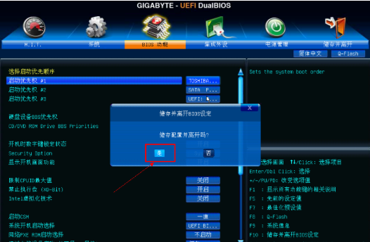 windows技嘉主板bios設置u盤啟動盤的方法是什么