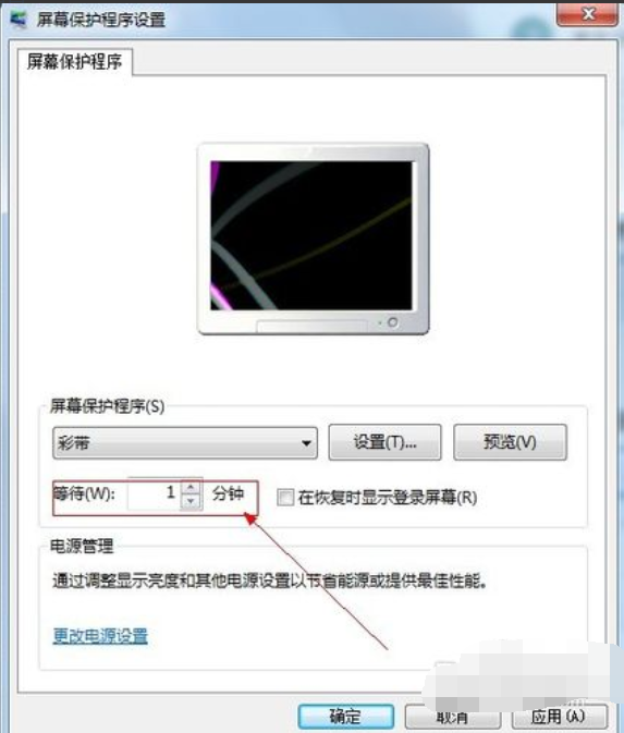 win7系统如何设置屏幕保护