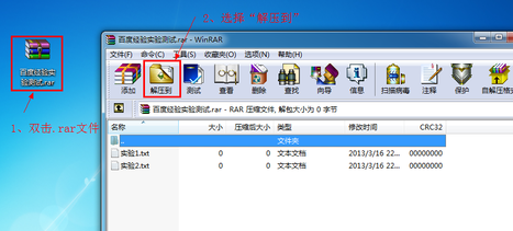 Win10下rar格式如何打開