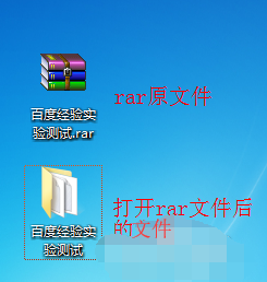 Win10下rar格式如何打開