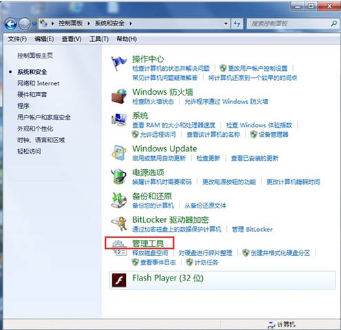 win7无法添加打印机如何解决