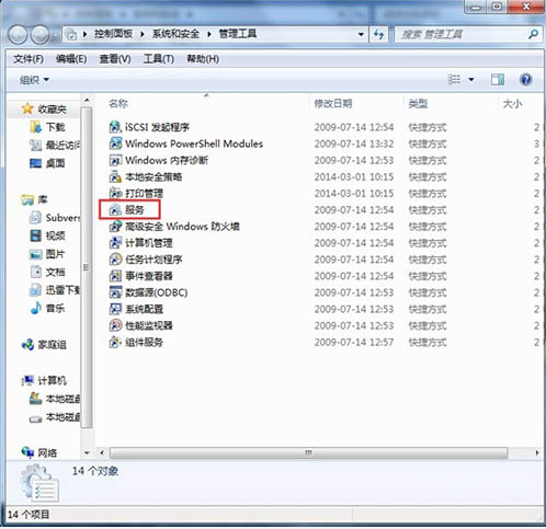 win7无法添加打印机如何解决