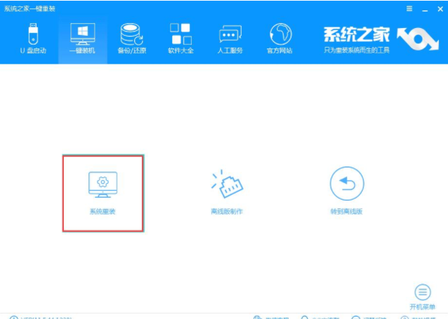 xp系统升级win7系统的方法是什么