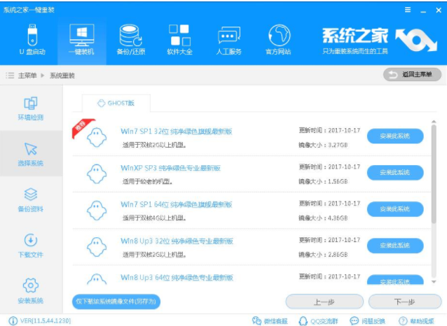 xp系统升级win7系统的方法是什么