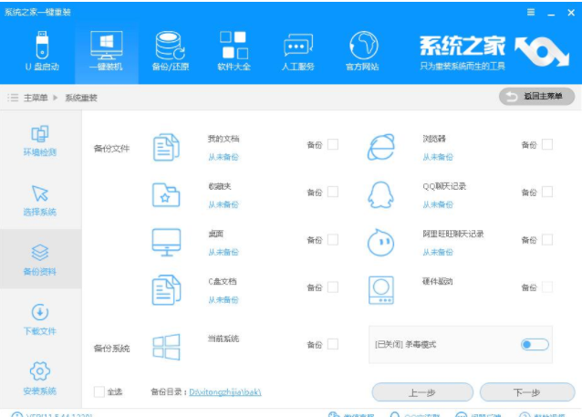 xp系统升级win7系统的方法是什么