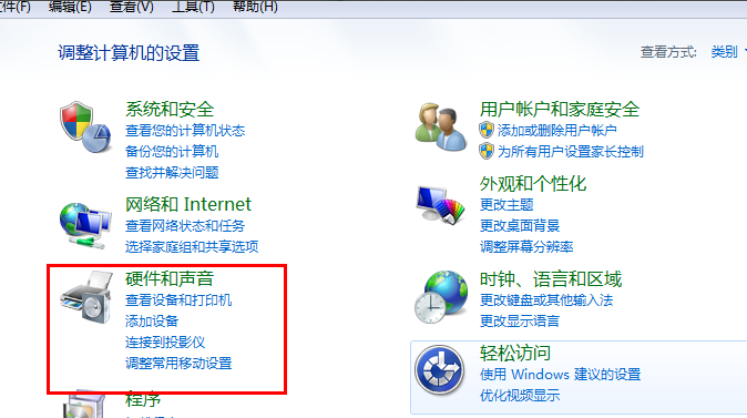 win7如何設(shè)置不待機(jī)