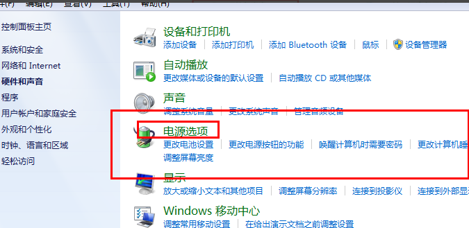 win7如何設(shè)置不待機(jī)