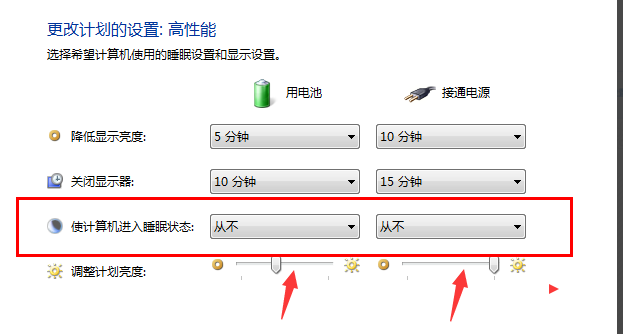 win7如何設(shè)置不待機(jī)