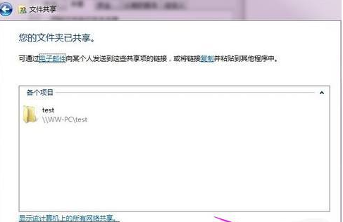win7局域網(wǎng)共享設(shè)置的方法是什么