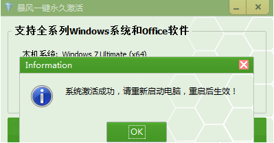 win7 64位激活工具如何使用