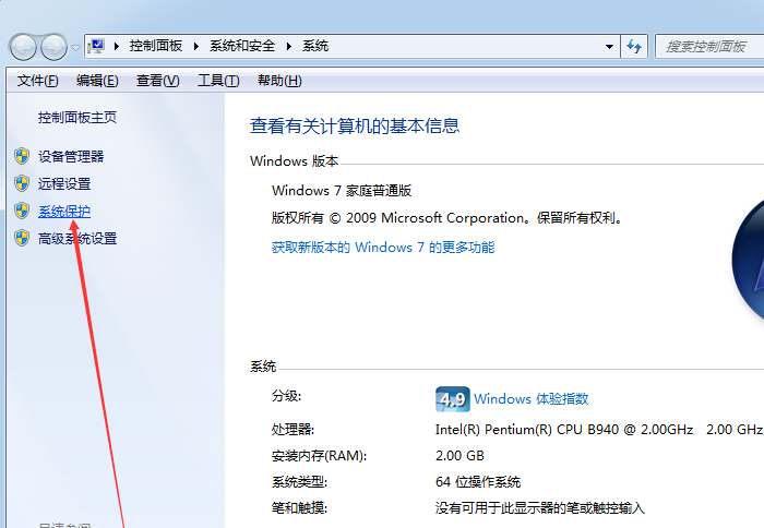 win7还原系统的方法是什么