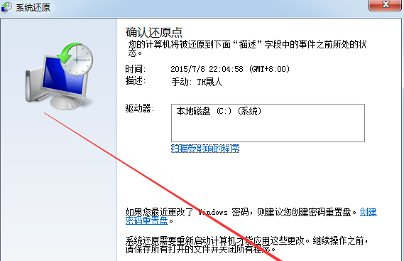 win7还原系统的方法是什么