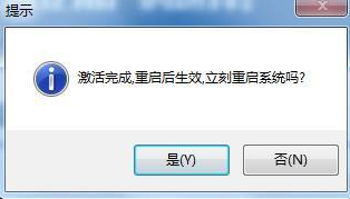 怎么激活win7旗舰版系统