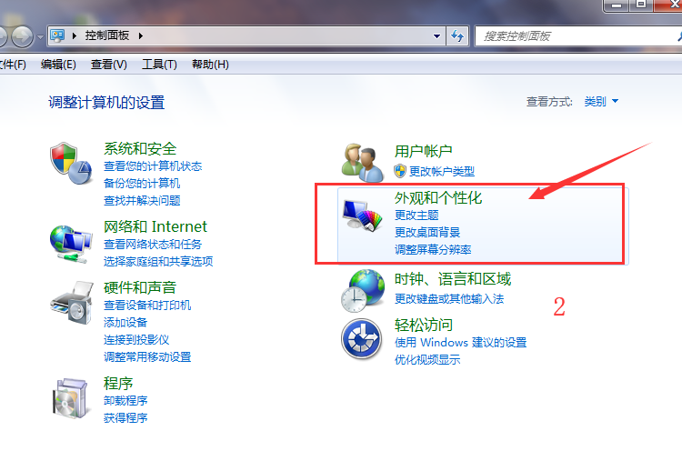 win7桌面主题如何更换