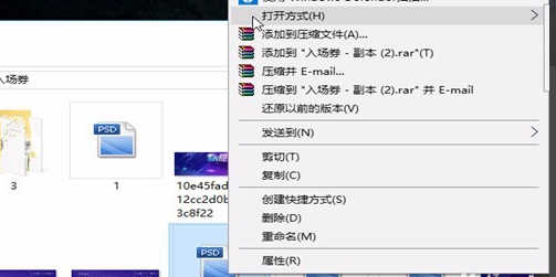 win7 psd文件怎么打开