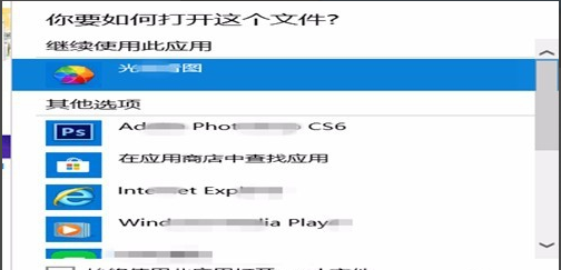 win7 psd文件怎么打開