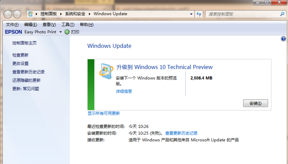 win7怎么免费升级至win10