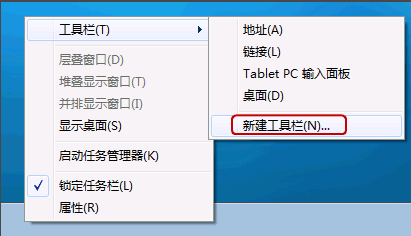 win7快速启动栏如何开启