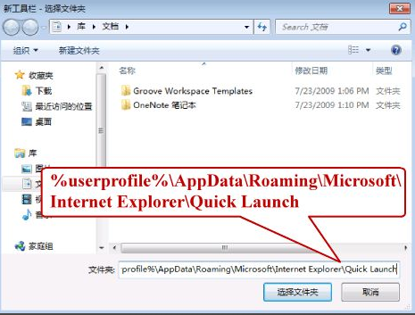 win7快速启动栏如何开启