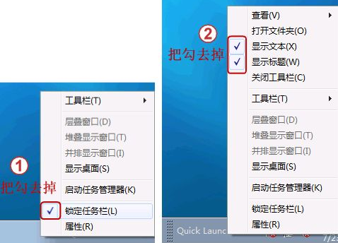 win7快速启动栏如何开启