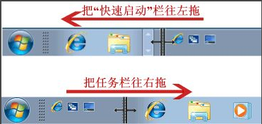 win7快速启动栏如何开启