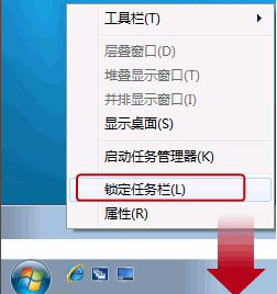 win7快速启动栏如何开启