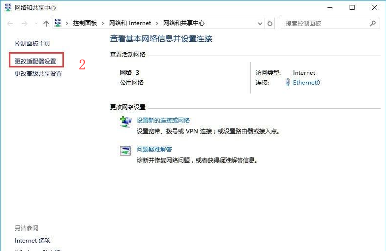 Win10无线适配器或访问点有问题如何解决