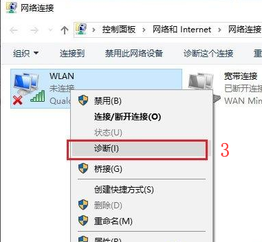 Win10无线适配器或访问点有问题如何解决