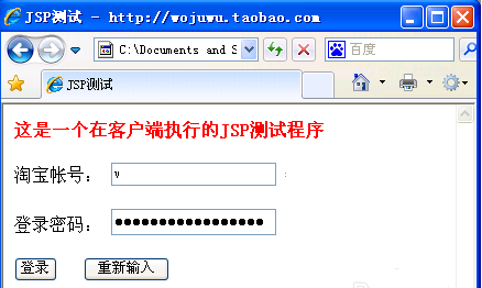 win7怎么打开jsp文件