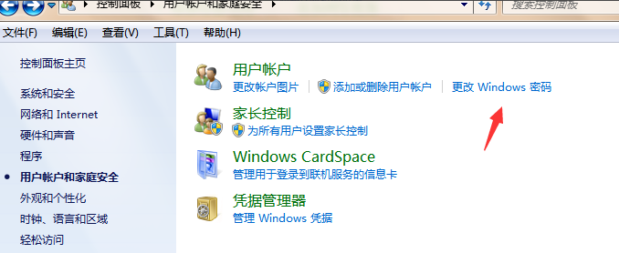 win7怎么取消开机密码