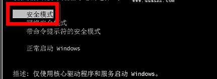 win7安全模式进入的方法有哪些