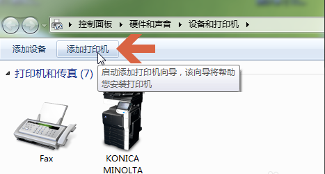 win7如何添加网络打印机