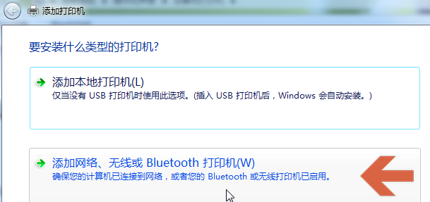 win7如何添加网络打印机