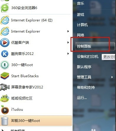 win7电脑怎么设置密码