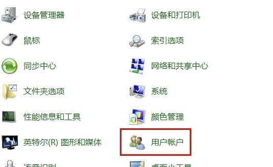 win7电脑怎么设置密码